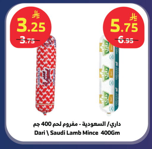 available at Al Raya in KSA, Saudi Arabia, Saudi - Tabuk