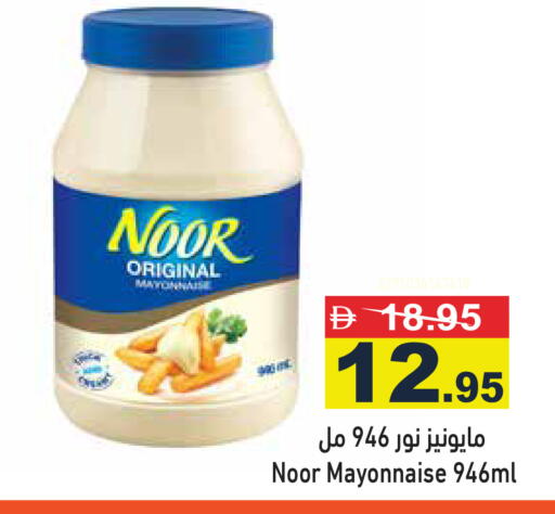 available at Aswaq Ramez in UAE - Abu Dhabi