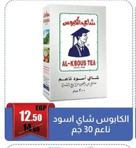 available at Abo Elsoud Hypermarket in Egypt - Cairo