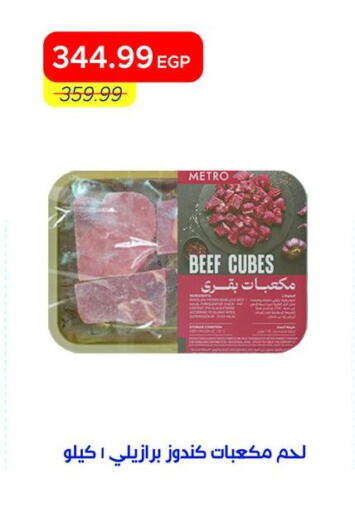 available at Metro Market  in Egypt - Cairo