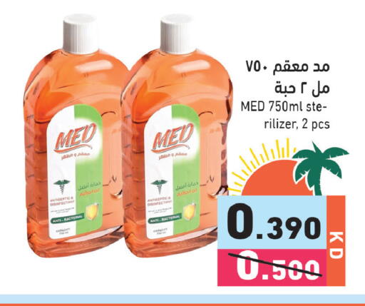 available at  رامز in الكويت - مدينة الكويت