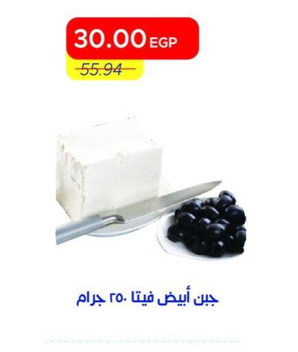available at Metro Market  in Egypt - Cairo