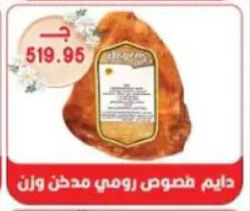 available at Sarhan Market in Egypt - Cairo
