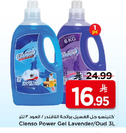 available at مارك & سيف in مملكة العربية السعودية, السعودية, سعودية - الخبر‎