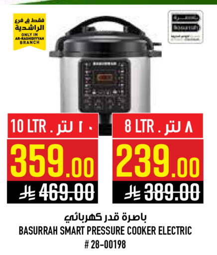 available at أبراج هايبر ماركت in مملكة العربية السعودية, السعودية, سعودية - مكة المكرمة