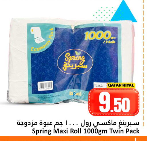 available at Dana Hypermarket in Qatar - Doha