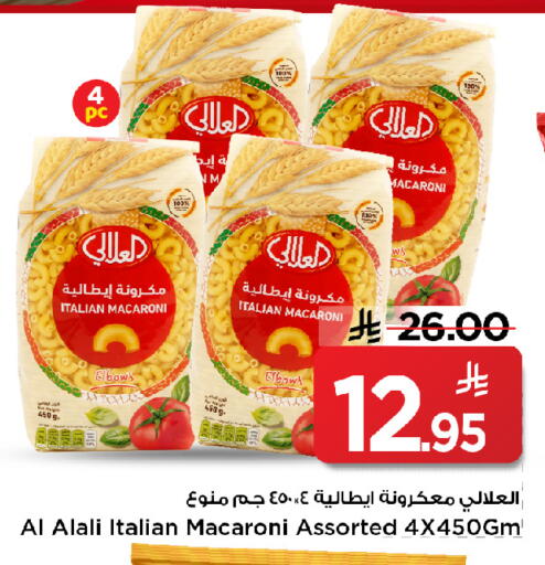 available at Mark & Save in KSA, Saudi Arabia, Saudi - Al Khobar