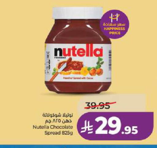 available at LULU Hypermarket in KSA, Saudi Arabia, Saudi - Al Khobar