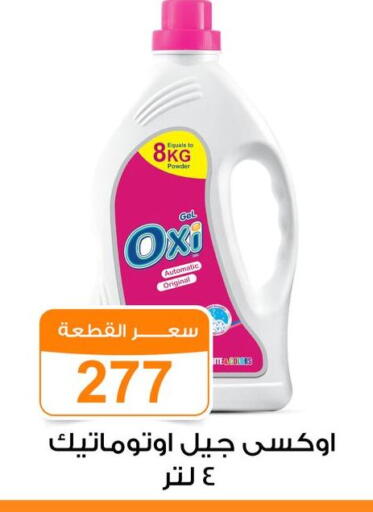 available at Gomla Market in Egypt - Cairo
