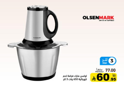 available at أسواق رامز in مملكة العربية السعودية, السعودية, سعودية - تبوك