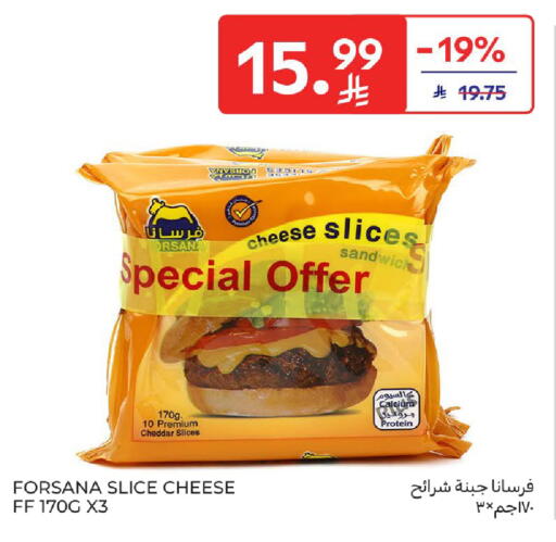 available at كارفور in مملكة العربية السعودية, السعودية, سعودية - الخبر‎