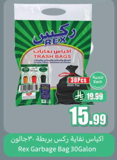 available at أسواق عبد الله العثيم in مملكة العربية السعودية, السعودية, سعودية - الخبر‎