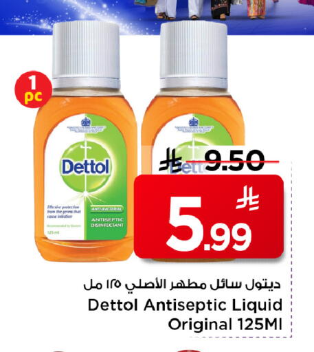 available at مارك & سيف in مملكة العربية السعودية, السعودية, سعودية - الرياض