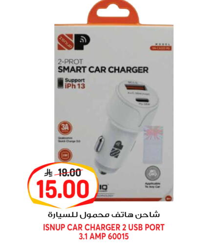 available at جراند هايبر in مملكة العربية السعودية, السعودية, سعودية - الرياض
