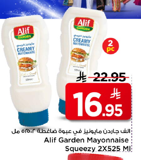 available at مارك & سيف in مملكة العربية السعودية, السعودية, سعودية - الرياض