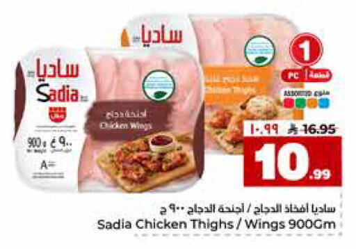 available at هايبر الوفاء in مملكة العربية السعودية, السعودية, سعودية - جدة