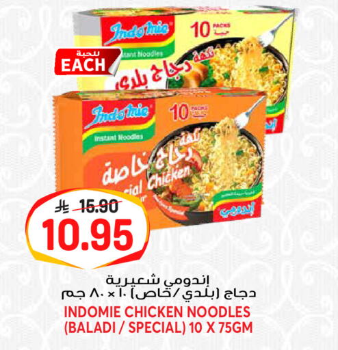 available at جراند هايبر in مملكة العربية السعودية, السعودية, سعودية - الرياض