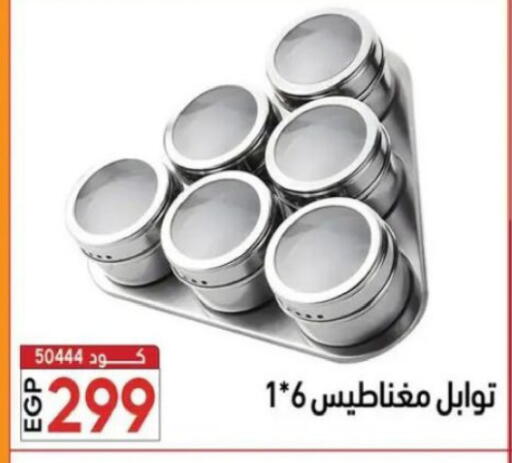 available at Center Elzelzal in Egypt - Cairo