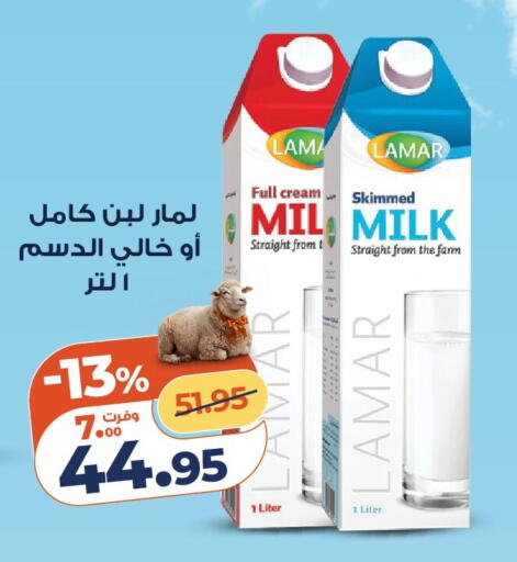 available at كازيون in Egypt - القاهرة