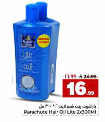 available at Hyper Al Wafa in KSA, Saudi Arabia, Saudi - Riyadh