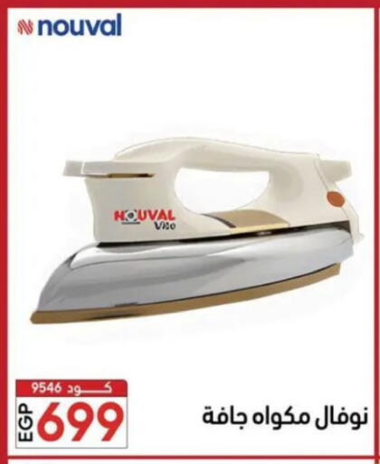 available at Center Elzelzal in Egypt - Cairo