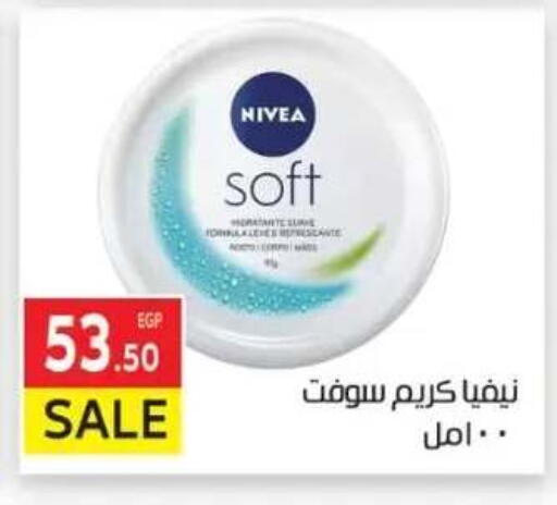 available at المحلاوي ماركت in Egypt - القاهرة