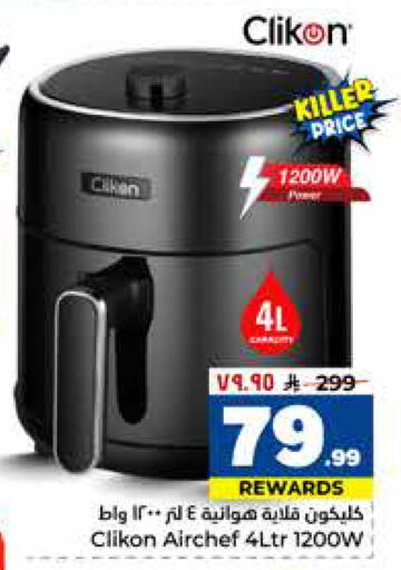 available at Hyper Al Wafa in KSA, Saudi Arabia, Saudi - Riyadh