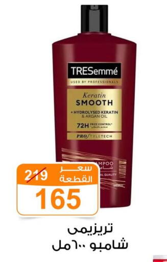 available at Gomla Market in Egypt - Cairo