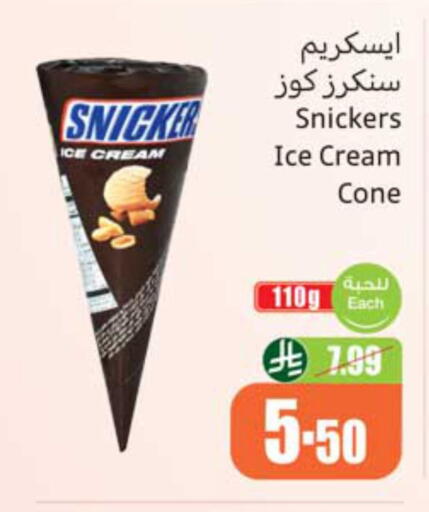 available at أسواق عبد الله العثيم in مملكة العربية السعودية, السعودية, سعودية - سكاكا