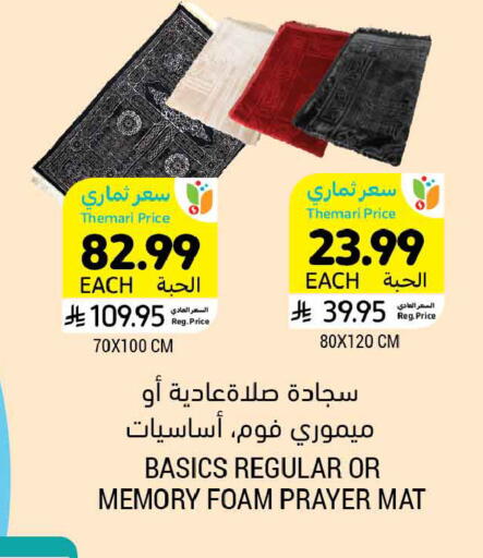 available at أسواق التميمي in مملكة العربية السعودية, السعودية, سعودية - جدة