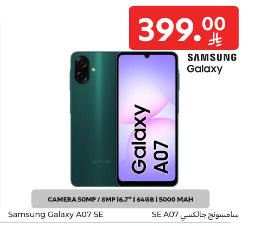 available at كارفور in مملكة العربية السعودية, السعودية, سعودية - الخبر‎