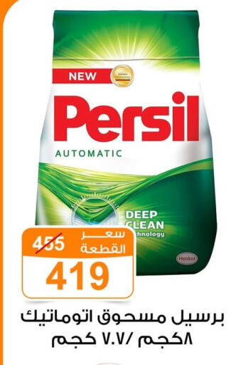 available at Gomla Market in Egypt - Cairo