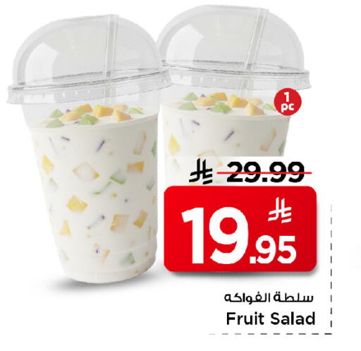 available at مارك & سيف in مملكة العربية السعودية, السعودية, سعودية - الخبر‎