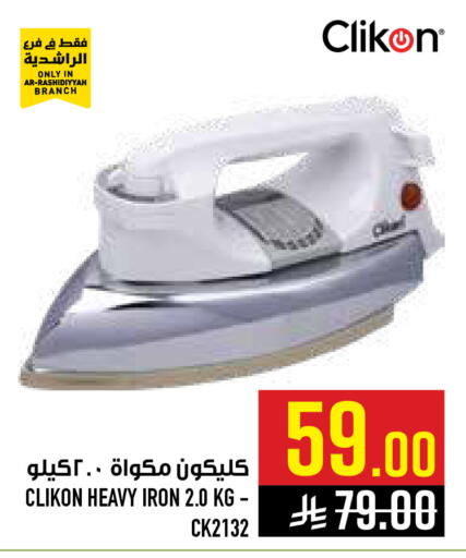 available at أبراج هايبر ماركت in مملكة العربية السعودية, السعودية, سعودية - مكة المكرمة
