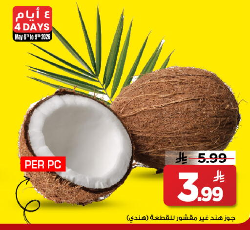 available at مارك & سيف in مملكة العربية السعودية, السعودية, سعودية - الخبر‎