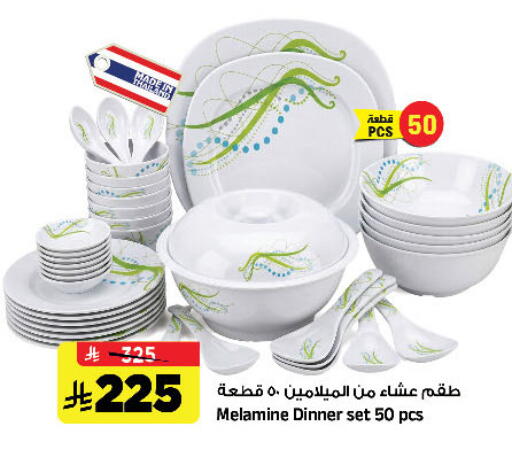available at المدينة هايبرماركت in مملكة العربية السعودية, السعودية, سعودية - الرياض