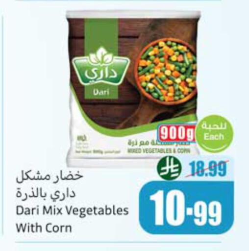 available at أسواق عبد الله العثيم in مملكة العربية السعودية, السعودية, سعودية - أبها