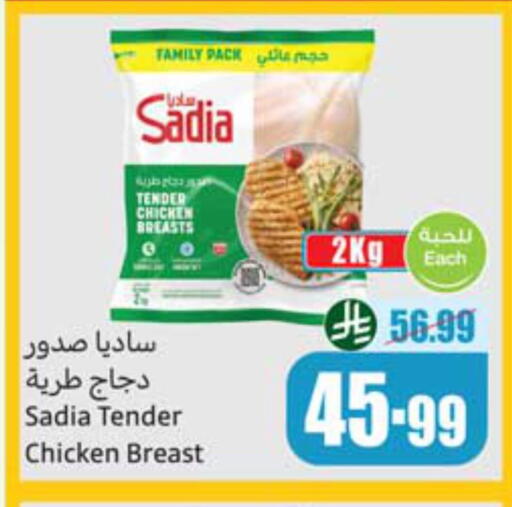available at Othaim Markets in KSA, Saudi Arabia, Saudi - Jubail
