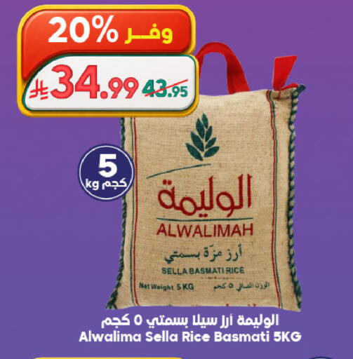 available at Dukan in KSA, Saudi Arabia, Saudi - Jeddah