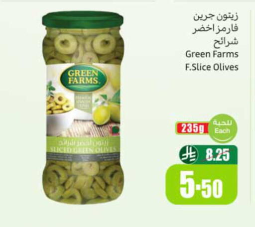 available at أسواق عبد الله العثيم in مملكة العربية السعودية, السعودية, سعودية - أبها