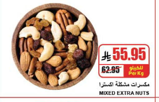 available at A ماركت in مملكة العربية السعودية, السعودية, سعودية - الرياض