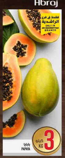 Papaya available at أبراج هايبر ماركت in مملكة العربية السعودية, السعودية, سعودية - مكة المكرمة