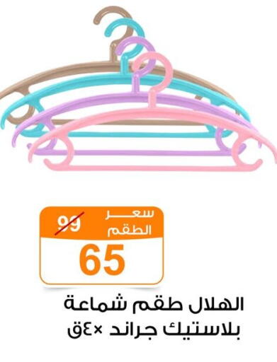 available at Gomla Market in Egypt - Cairo