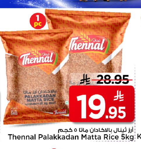 available at مارك & سيف in مملكة العربية السعودية, السعودية, سعودية - الرياض