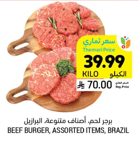 available at أسواق التميمي in مملكة العربية السعودية, السعودية, سعودية - الجبيل‎