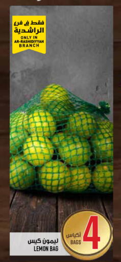 Lemon available at أبراج هايبر ماركت in مملكة العربية السعودية, السعودية, سعودية - مكة المكرمة