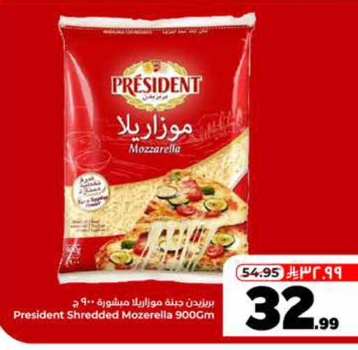 available at Hyper Al Wafa in KSA, Saudi Arabia, Saudi - Riyadh
