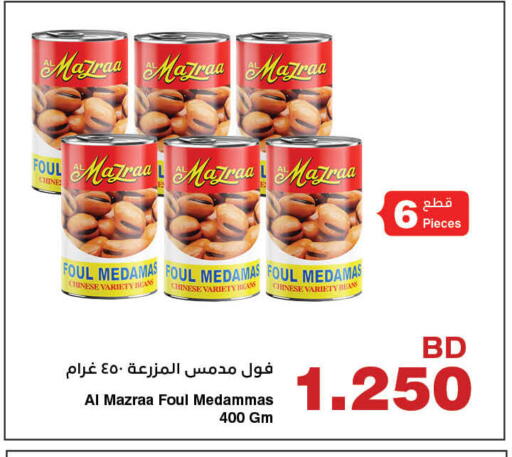 available at هايبرماكس in البحرين