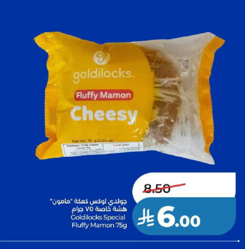 available at لولو هايبرماركت in مملكة العربية السعودية, السعودية, سعودية - عنيزة