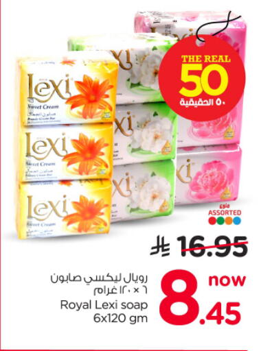 available at نستو in مملكة العربية السعودية, السعودية, سعودية - الرياض